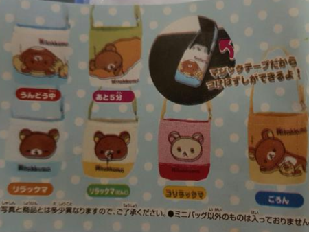 Koro Koro San-X Rilakkuma Gashapon 6 Phone Bag Set Hot on Sale