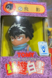 Tomy Yu Yu Hakusho Collection No 2 Hiei Trading Figure Online Sale