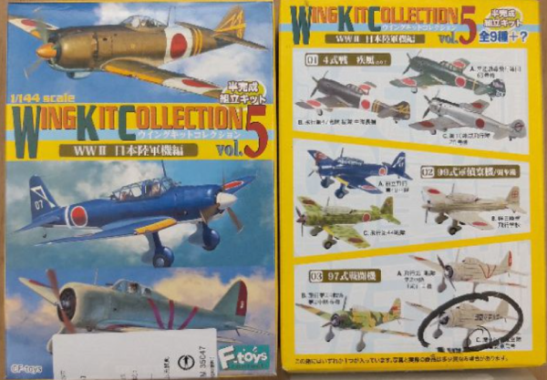 F-toys 1 144 Wing Kit Collection Part 5 9+2 Secret 11 Trading Figure Set Online