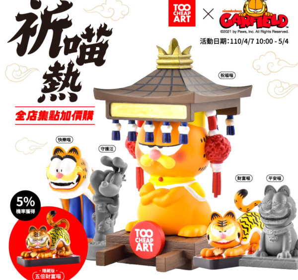 Too Cheap Art Nickelodeon Garfield x Family Mart Taiwan Limited 5 2.5  Trading Figure Set For Sale