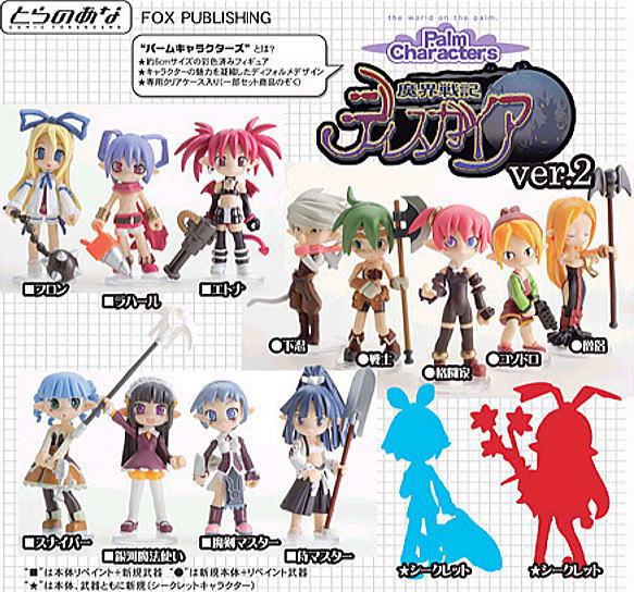 Toranoana Makai Senki Disgaea Palm Characters ver 2 Box 12 Figure Set Online Sale