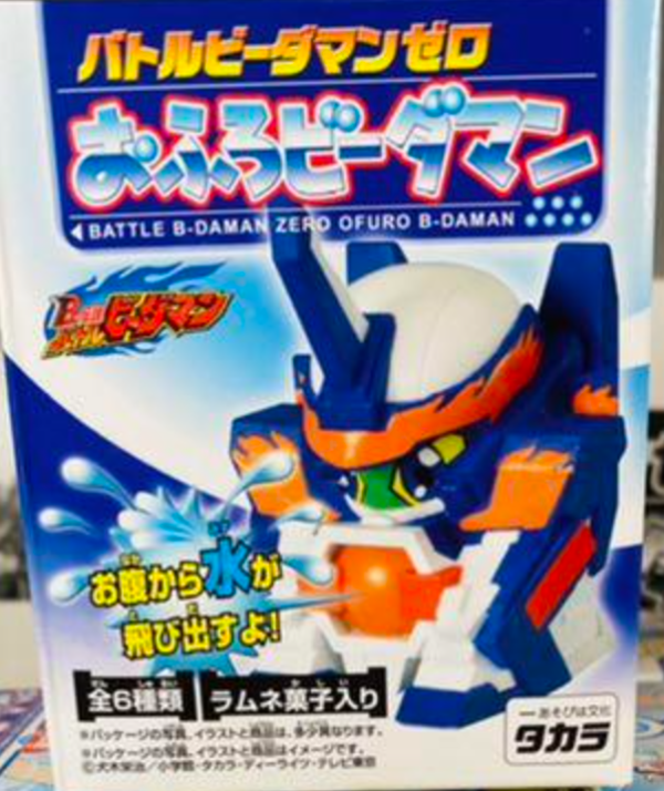 Takara B-Daman Zero Ofuro Water Gun 4 Trading Figure Set Cheap