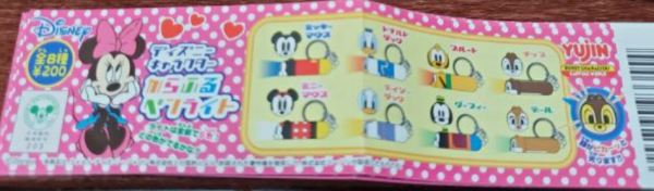 Yujin Disney Gashapon Penlight Mini Torch Part 1 8 Strap Figure Set Online now