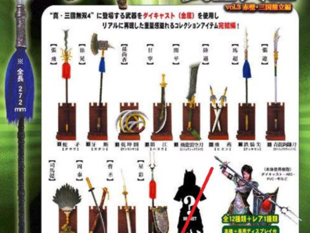 Koei Shin Sangokumusou 4 Dynasty Warriors Weapon Daizen Collection Vol 3 12 Figure Set Online Sale