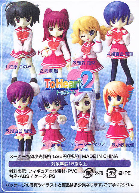 Toranoana Palm Characters ToHeart2 8+1 Secret 9 Trading Figure Set Sale