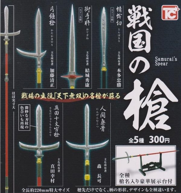 Toys Cabin Gashapon Samurai s Spear 5 Collection Figure Set Discount