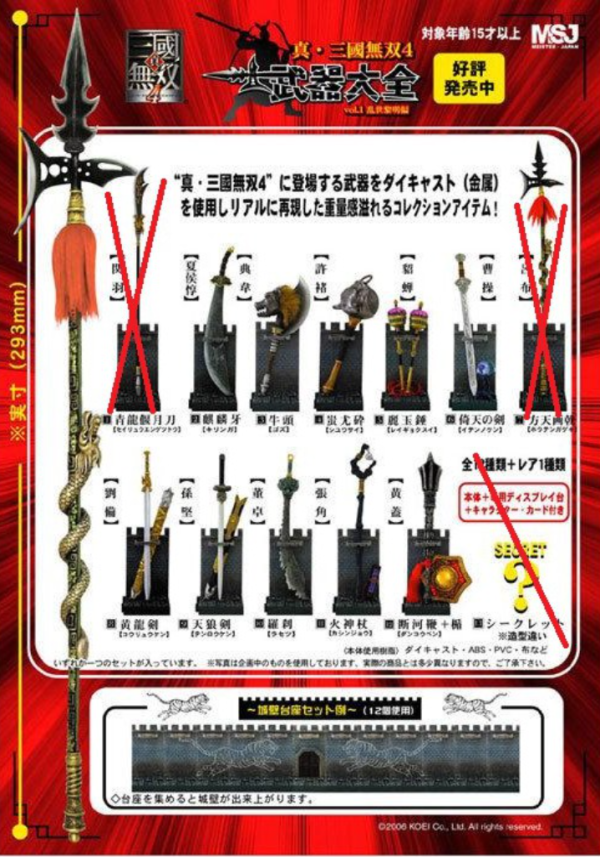 Koei Shin Sangokumusou 4 Dynasty Warriors Weapon Daizen Collection Vol 1 10 Figure Set Online Sale