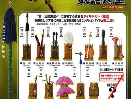 Koei Shin Sangokumusou 4 Dynasty Warriors Weapon Daizen Collection Vol 2 12 Figure Set For Discount