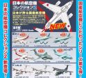 F-toys 1 300 Aircraft Manufacturers Of Japan P-1 XC-2 US-2 9 Trading Figure Set Supply