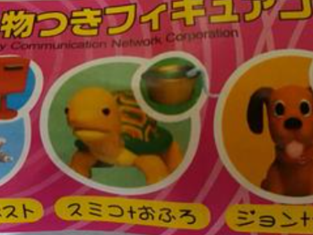 Yujin Postpet Gashapon Characters Collection Part 1 5 Figure Set Discount