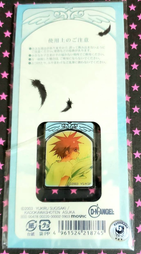 Movic D.N.Angel Daisuke & Dark Key Chain Holder Trading Figure For Cheap