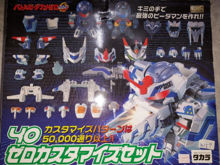 Takara Battle B-Daman No 40 BB-V 21 Armor Set Model Kit Figure Supply