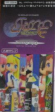 Toranoana Makai Senki Disgaea Palm Characters Vol 1 8 Figure Set Online