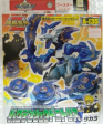 Takara Tomy Metal Fight Beyblade A-135 A135 Bakuten Ryu Donitrus Model Kit Figure Online