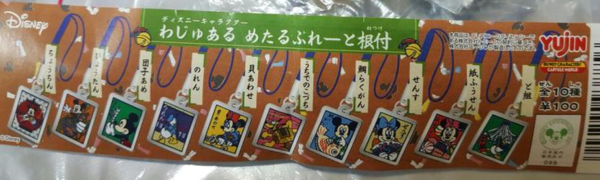 Yujin Disney Characters Capsule World Gashapon Netsuke 10 Strap Collection Figure Set on Sale