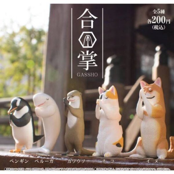 Yell Gashapon Gassho Animal Part 1 5 Figure Set Supply