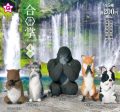 Yell Gashapon Gassho Animal Part 4 5 Figure Set on Sale