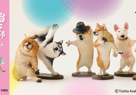 Asakuma Toshio Taiwan Limited Animal Dog s Life Dance Master ver 6 Trading Figure Set Fashion