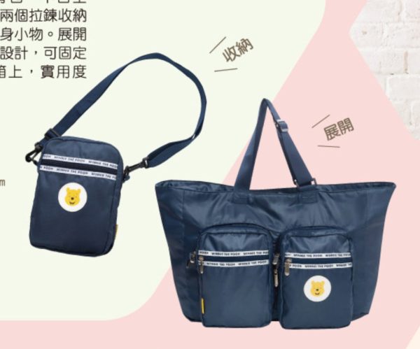 Winnie The Pooh Taiwan Cosmed Travel Bag Online now