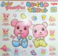 Yujin Gashapon Baby Postpet Characters 6 Mini Plush Doll Strap Collection Figure Set For Cheap