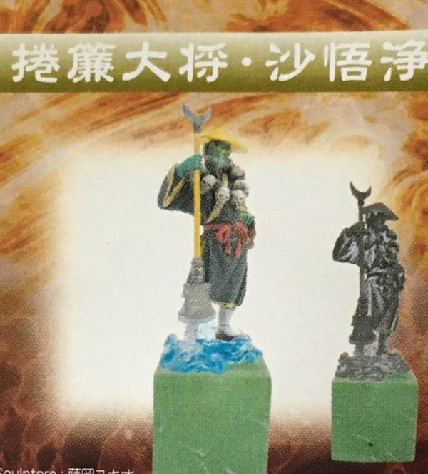 Yanoman Demon s Chronicle Part IV 4 Type A Chess Figure Used Fashion